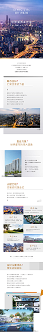 软文排版长图