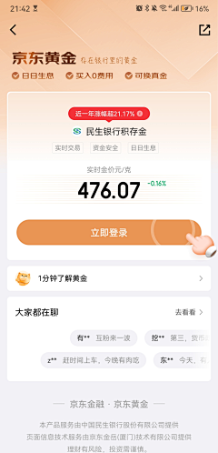 大可SKY采集到APP-UI