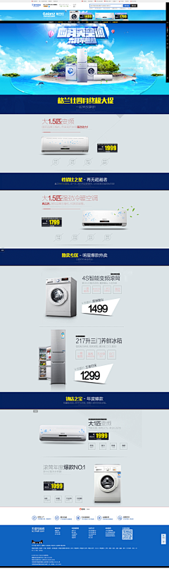 上海-设计-EDC采集到电器电商