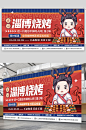 淄博烧烤