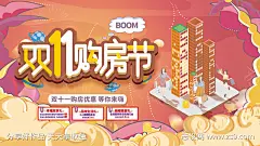 扁平双十一购房节活动背景板_源文件下载_CDR格式_9450X5316像素-背景板,活动展板,双十一,购房节,活动,插画,国潮-作品编号:2021102811527742-志˙设˯网