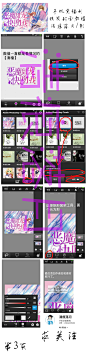 校园封面教程——手机党福利——清痕落月制——第三页