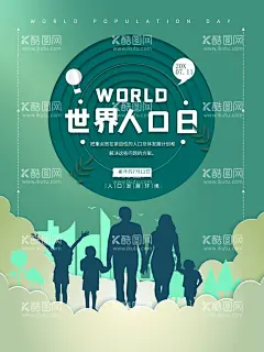 世界人口日  - 源文件下载【酷图网】世界人口日,中国人口日,人口日,人口,世界人口,中国人口,人口日海报,人口日展板,人口日宣传栏,人口日板报,人口日背景板,人口日宣传,计划生育,计生展板,人口控制,和谐社会,计划生育宣传,人口国情,人口知识,人口普查,人口普查活动,人口老龄化,二胎政策,