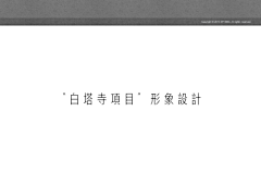 Extraordinaire尘虚采集到标识视觉