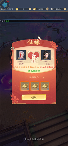 九寶采集到游戏截图1(竖版古风)