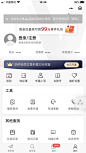 个人中心--顺丰小程序