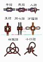 DIY串珠9种打结方法