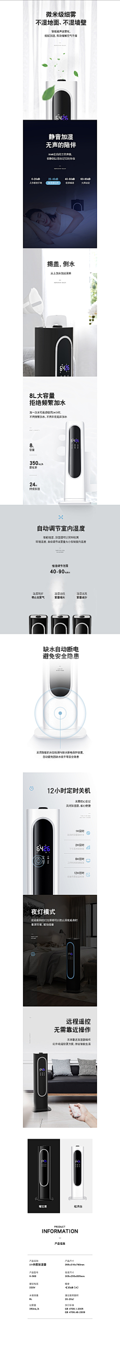 在海一方01采集到电商/详情页电器