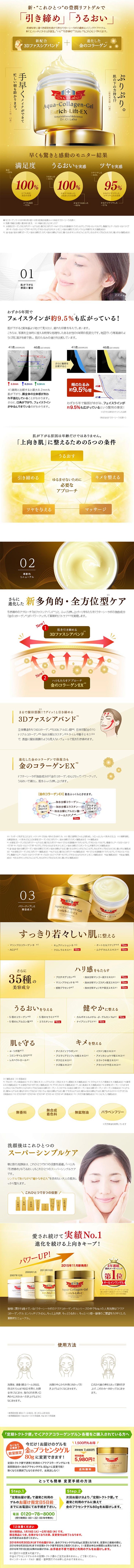 Aqua-Collagen-Gel En...
