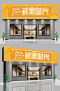 水果店门头