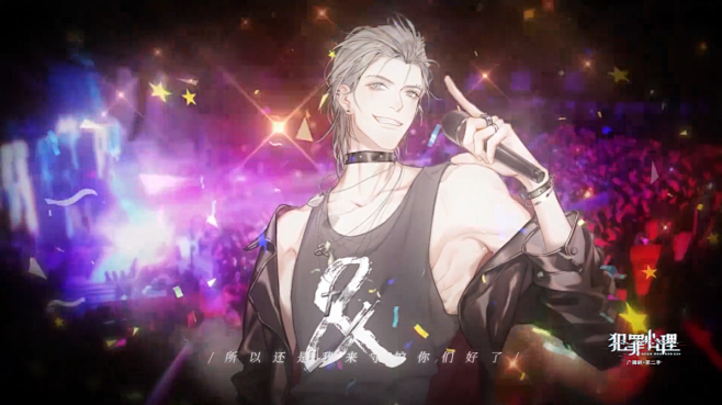 犯罪心理宋声声我生于烈日长于长空我翱翔于风从未远去亲爱的姑娘请不