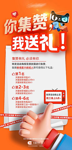 影响采集到电子通讯