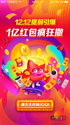 圈里个圆采集到双11 12