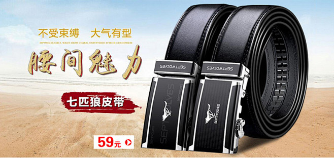 七匹狼皮带男士自动扣牛皮中青年腰带黑色百...