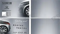 银色名片 【酷图网】汽车名片,名片背景,简约大气,名片,银色拉丝名片,银色名片背景