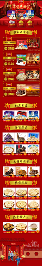 年货节_秀作品_王静雪主页_我的联盟