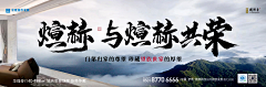 啊白白白采集到地产设计