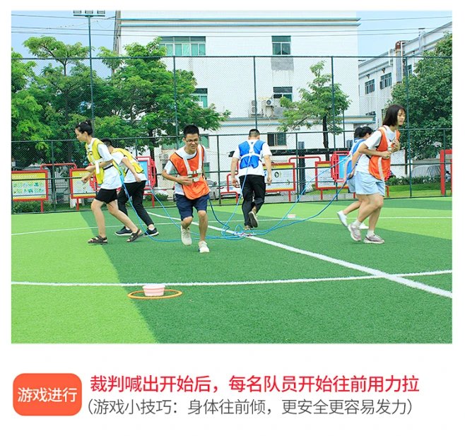多向拔河绳团建游戏道具户外拓展活动趣味公司运动会团队跑男同款-淘宝网-花瓣网