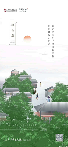 东非大猩猩采集到节气