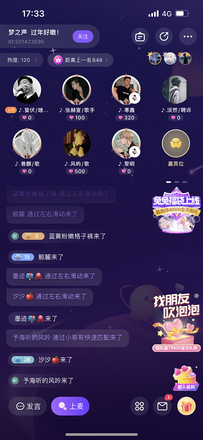 直播娱乐APP/语音APP/社交APP/...