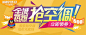 全城爆抢空调 #采集大赛# #Banner#@北坤人素材