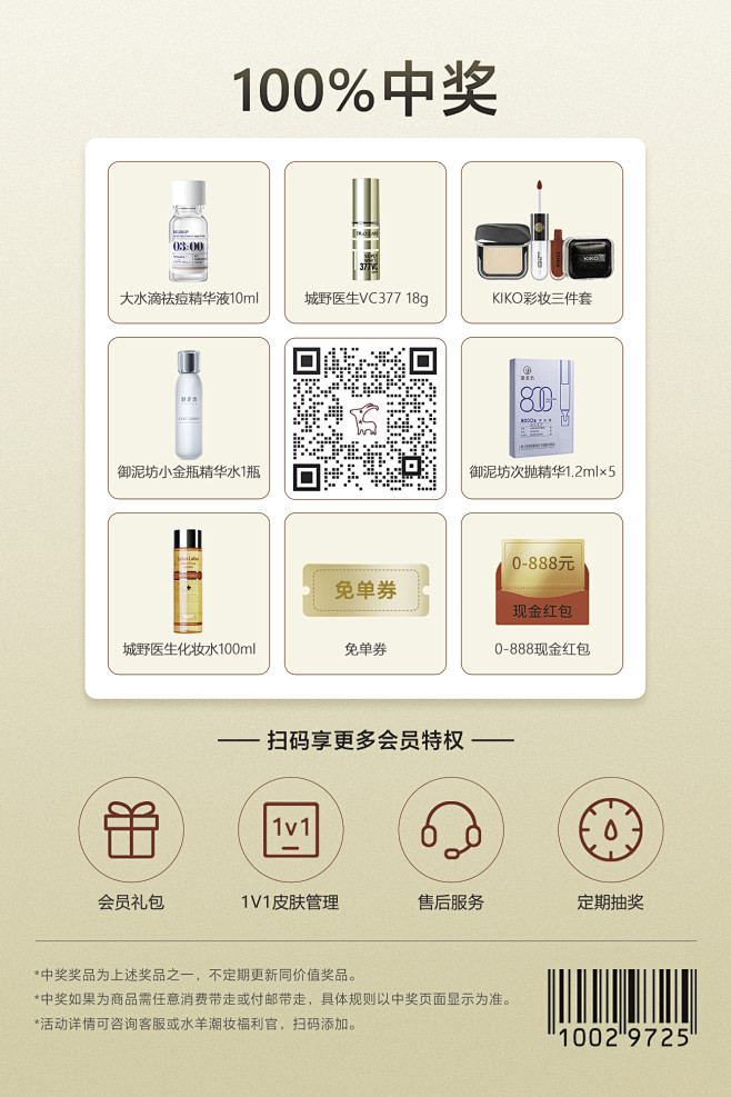 包裹卡片