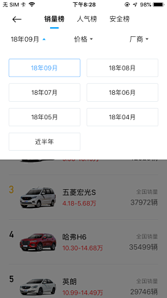 丶方块采集到竞品截图——易车/之家