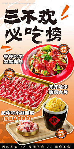 A-探索设计采集到餐饮海报