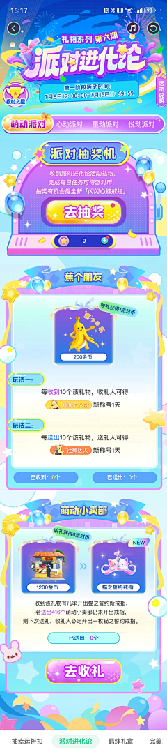 TOOMATOO采集到促销