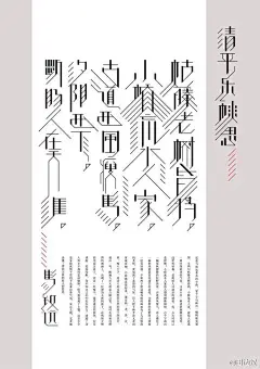 #田边汉设计直播室#  字 与  logo 之美