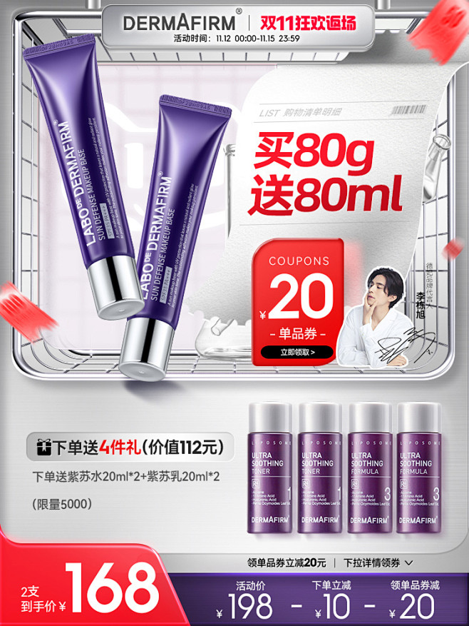 德妃紫苏隔离霜学生妆前乳清爽控油防紫外线...