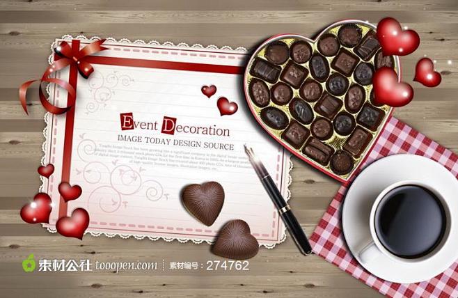 心形巧克力和咖啡情人节元素分层素材