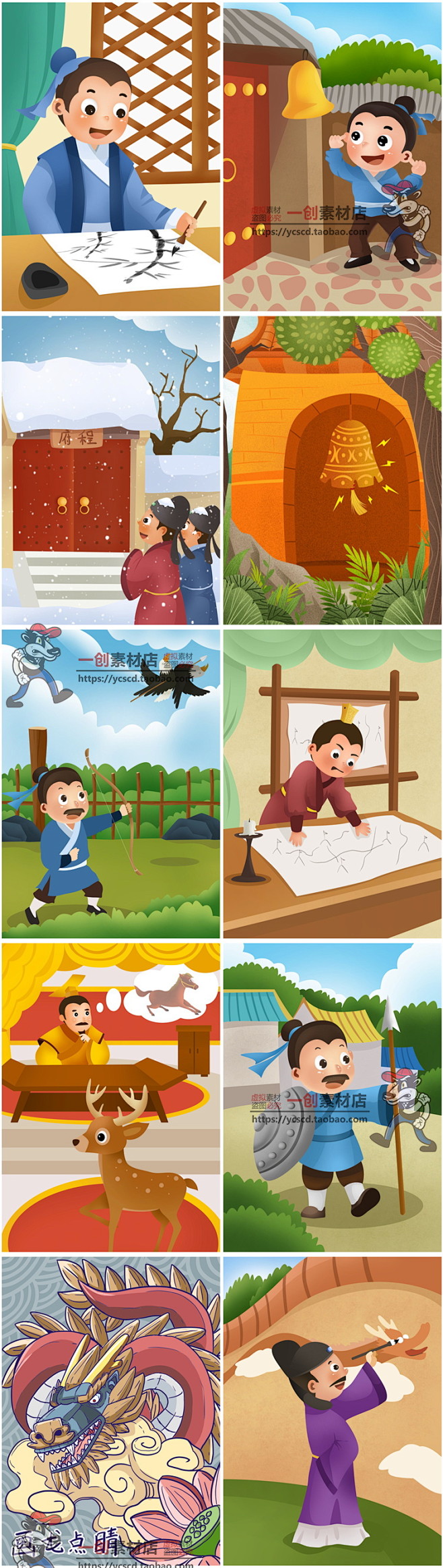 1997掩耳盗铃拔苗助长画龙点睛儿童寓意绘本成语故事插画psd素材淘宝