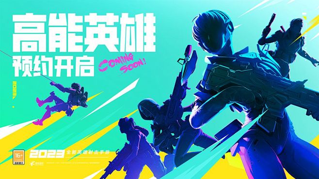 《高能英雄》TapTap评分9.1,14...