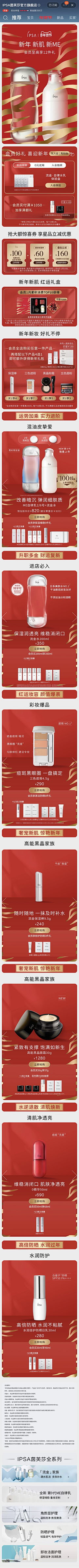剪刀手的旅行采集到年货节