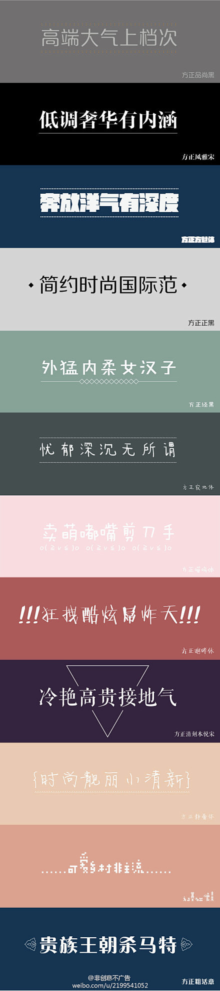 字体设计的魅力。via@方正字库美丽的字...