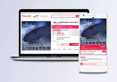 淘宝直通车雨伞主图暴雨专用雨伞海报|淘宝主图,直通车,电闪雷鸣,暴雨,下雨,雨伞,海报,商务,专用伞,背景图,淘宝素材,800主图,其他,背景图