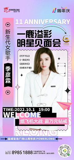 行知2018采集到紫色调