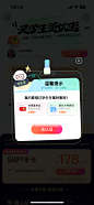 百度云挽留弹窗