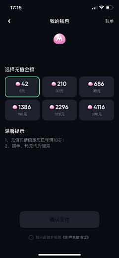 耳东～采集到移动端-列表、二三级样式