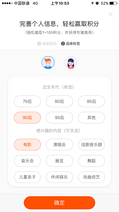 舟_酱采集到app界面