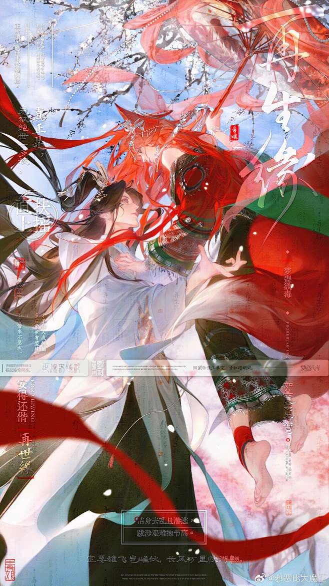@邪恶比大魔王 的个人主页 - 微博-花瓣网