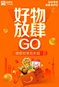 来伊份官方旗舰店