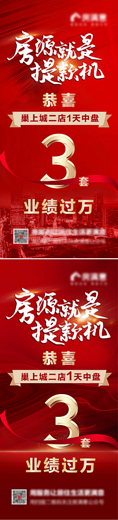 小小小熊丶采集到喜报