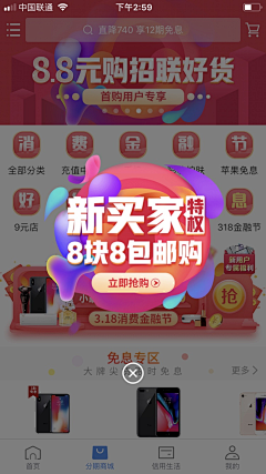 January继悦采集到弹窗