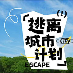 Madisons采集到旅游