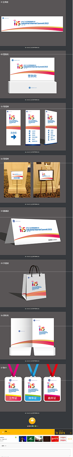 XJdXZMet采集到展会