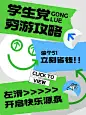 旅游五一学生党穷游攻略绿色系小红书封面
