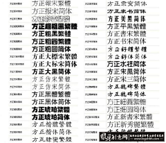 西子乌采集到字体