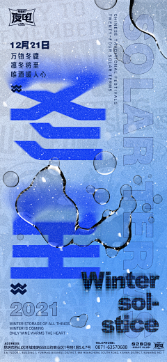 阿巴阿巴我不是傻瓜采集到节日/气海报